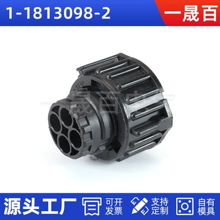 一晟百1-1813098-2 国产汽车连接器端子接插件现货