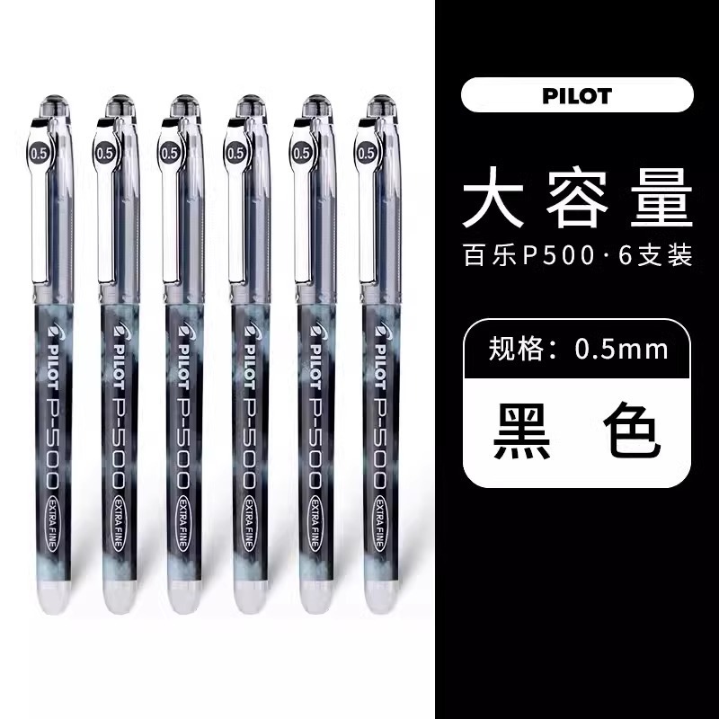 日本pilot百乐中性笔BL-P50 P500考试专用黑水笔签字笔0.5针管笔|undefined