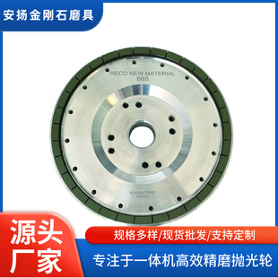 All-In-One Fine Grinding and Polishing Wheel with Continuous Toothed Disc for Dry Grinding of Jade, Made of Diamond Material