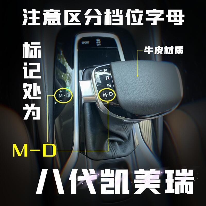 Adaptable a la octava generación de Camry Asia Dragon Corolla modificada automática Leiling Crystal Gearhead Handle