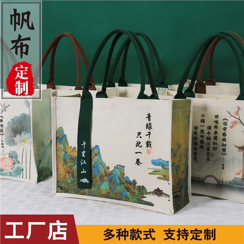帆布袋定 制logo千里江山大容量立体袋展会广告礼品购物袋订 做