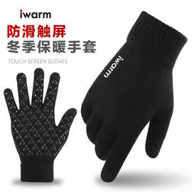 iwarm爱温暖加绒加厚保暖触屏手套冬季防寒骑行防风防滑男女手套