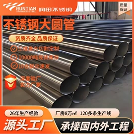 不锈钢圆管;不锈钢方管;不锈钢异型管