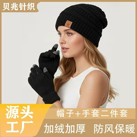 成人手套;3件套;成人帽