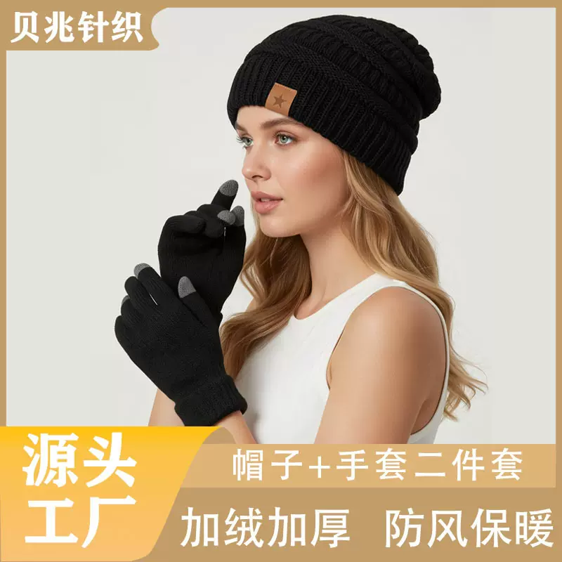 亚马逊爆款冬季时尚针织毛线帽女保暖帽子手套二件套加厚加绒冷帽