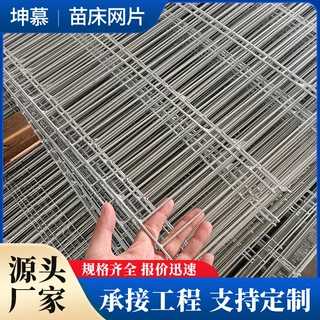 镀锌网片可移动可固定温室大棚移动苗床养花种菜育苗种植苗床网片