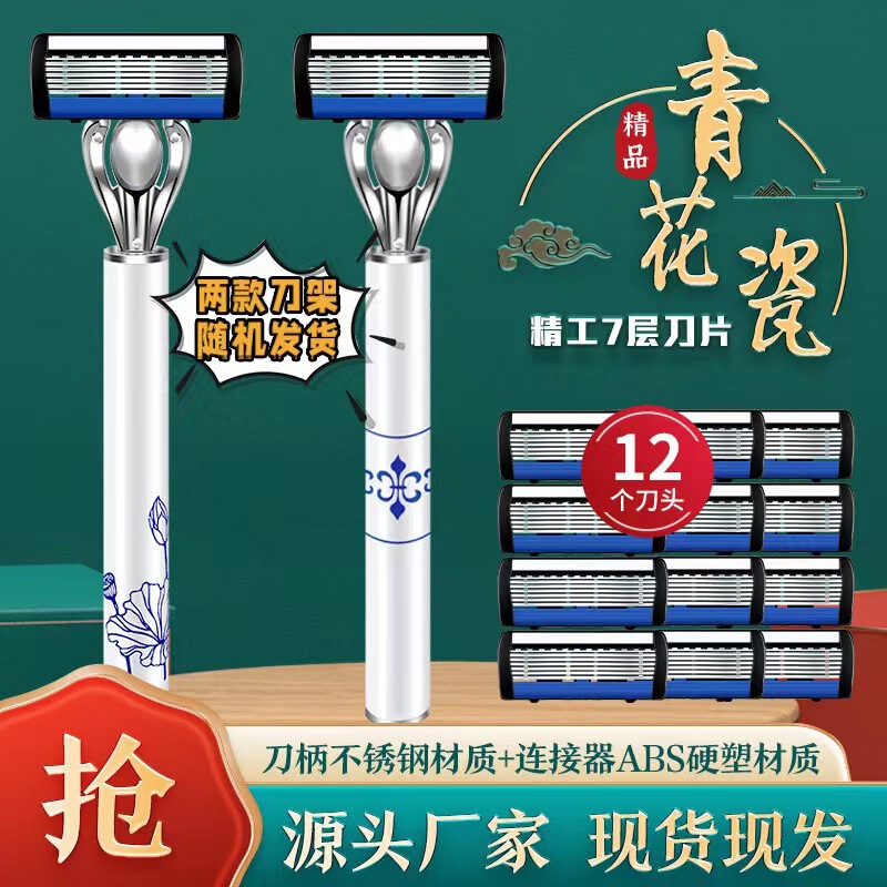 Imported 6-layer blade Geely razor razor manual six-layer blade razor blade beard knife men Imported 6-layer blade Geely razor razor manual six-layer blade razor blade beard knife men