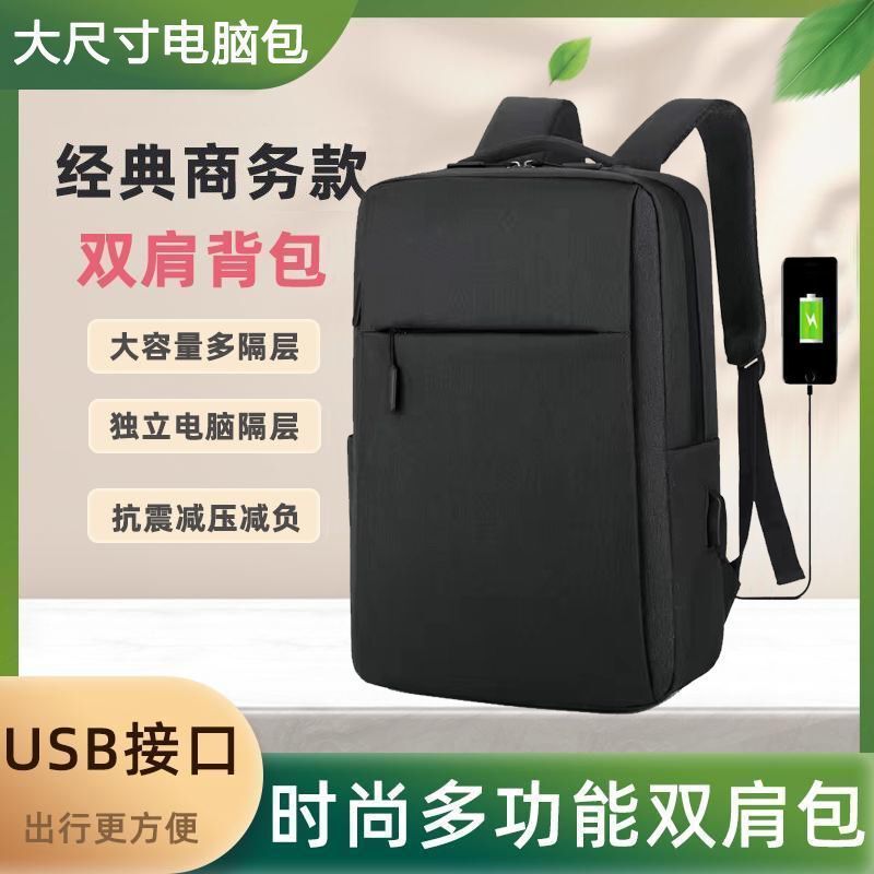 Inch Computer Backpack Business Large Capacity Computer Bag Laptop Game Laptop Schoolbag Backpack for Business Travel