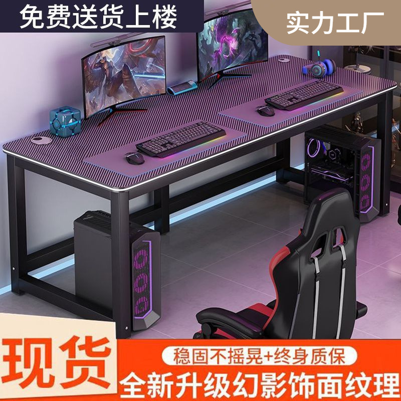 Carbon Fiber E-Sports Table Full Set of Computer Table and Chair Combination Home Rental Bedroom Double Table Large Game Table