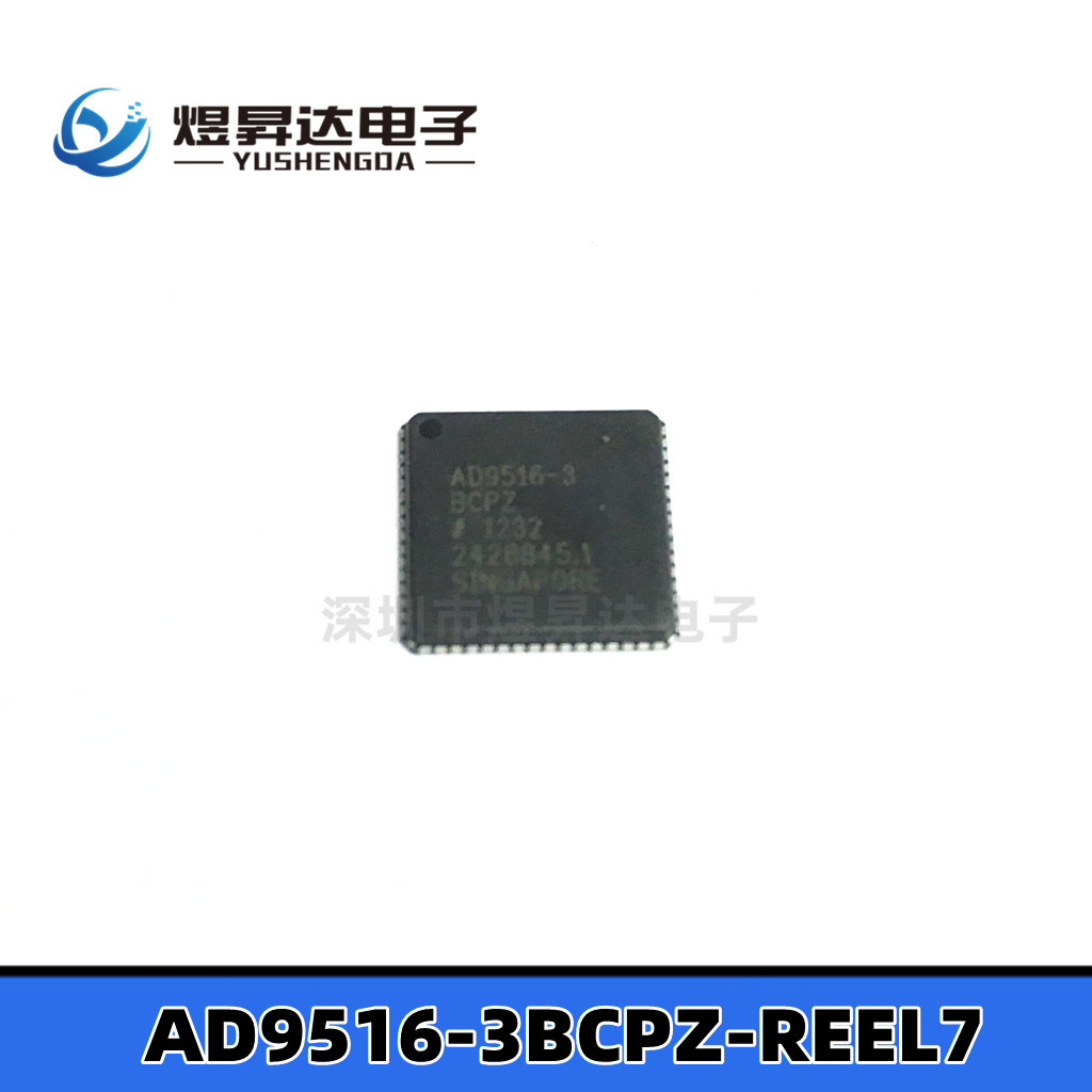 AD9516-3BCPZ LFCSP64集成芯片IC AD9516-3 混频合成器