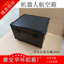 航空箱厂家定做机器人航空箱宇树机器人同款包装箱铝合金箱铝箱