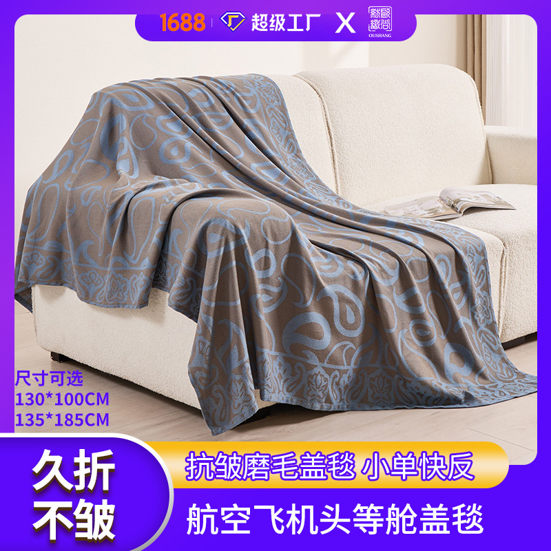 Airplane Blanket, First-Class Cabin Blanket, Office Summer Nap Blanket, Sofa Air Conditioning Blanket, Cultural and Creative Gift Blanket
