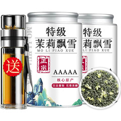 【5A特級ジャスミン雪】本格ジャスミン茶 2025年新茶 濃い味 ジャスミン雪緑茶 花茶