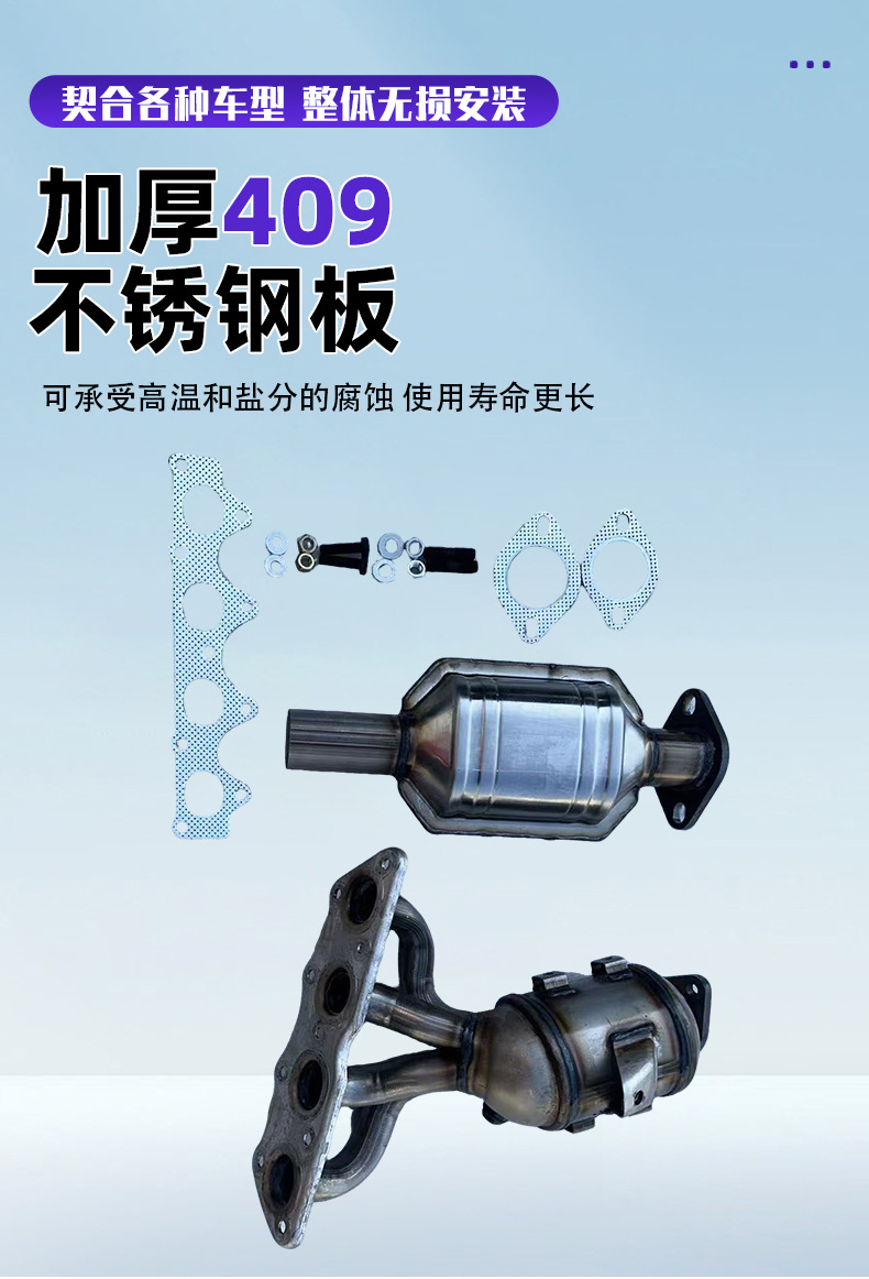 Suitable for 2012-2017 Hyundai Accent 1.6L Front and Rear Catalytic Converter Three-Way Catalytic Converter