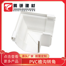 PVC����D�� �ܲ�90��ꖽ� ��Ʒ�ܜ�ꎽ� ����ˮ��ֱ�Ǐ�