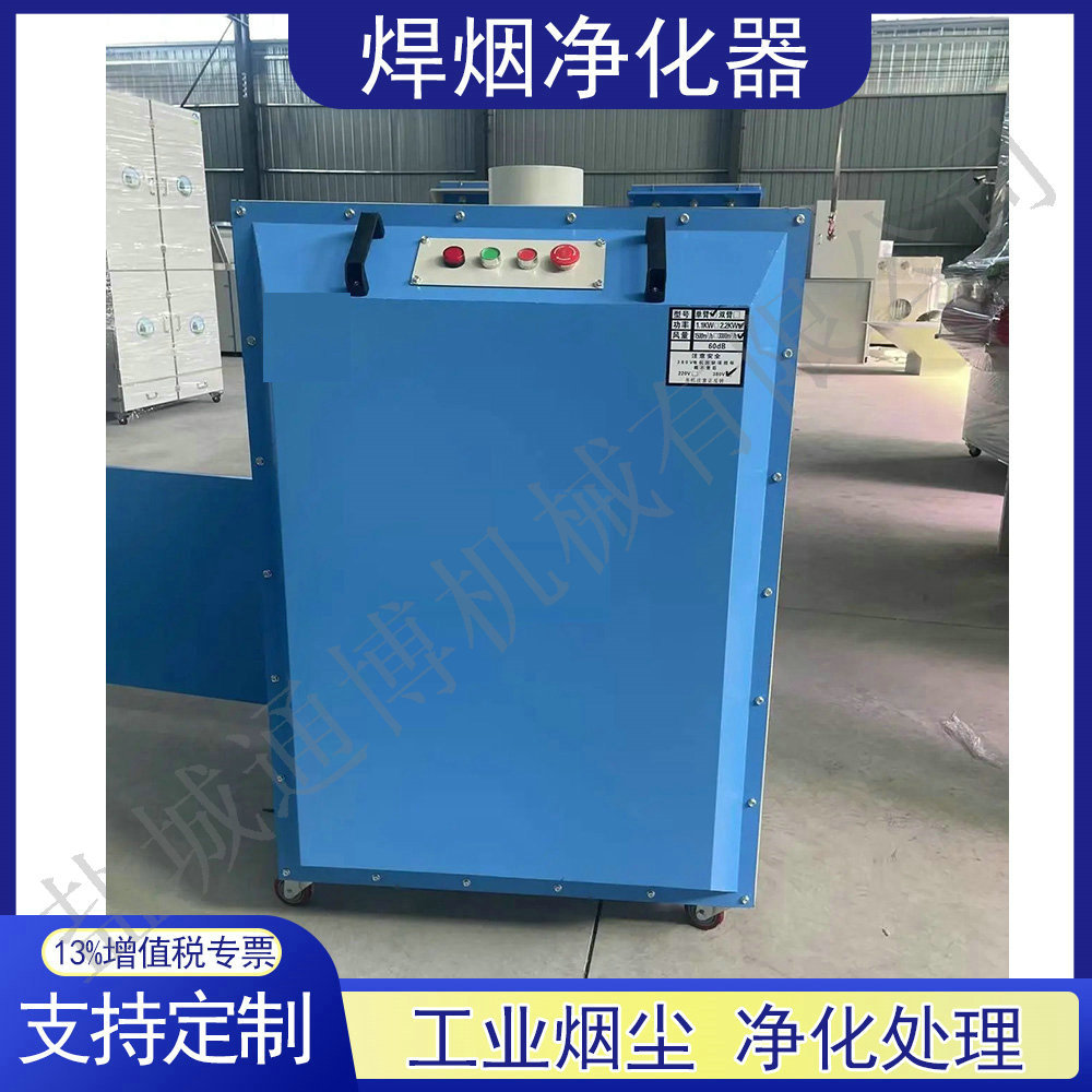 室内自循环大吸力烟尘净化器快速除烟
