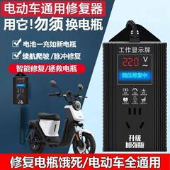 黑色电动车修复器 带线电瓶车220v 智能语音播放修复神器 新款批