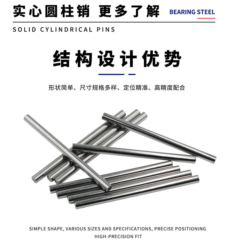 实心圆柱销详情页_11.jpg