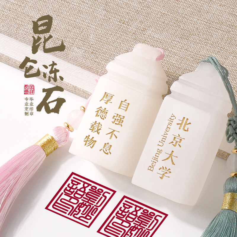 雪花冻石印章定刻名字闲章国画刻字个人篆刻姓名印章人名企业礼品