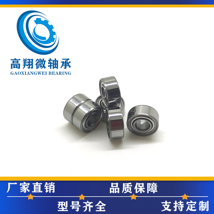 内径3mm外径7mm厚度3mm轴承683zz轴承迷你洗衣机专用轴承3*7*3mm
