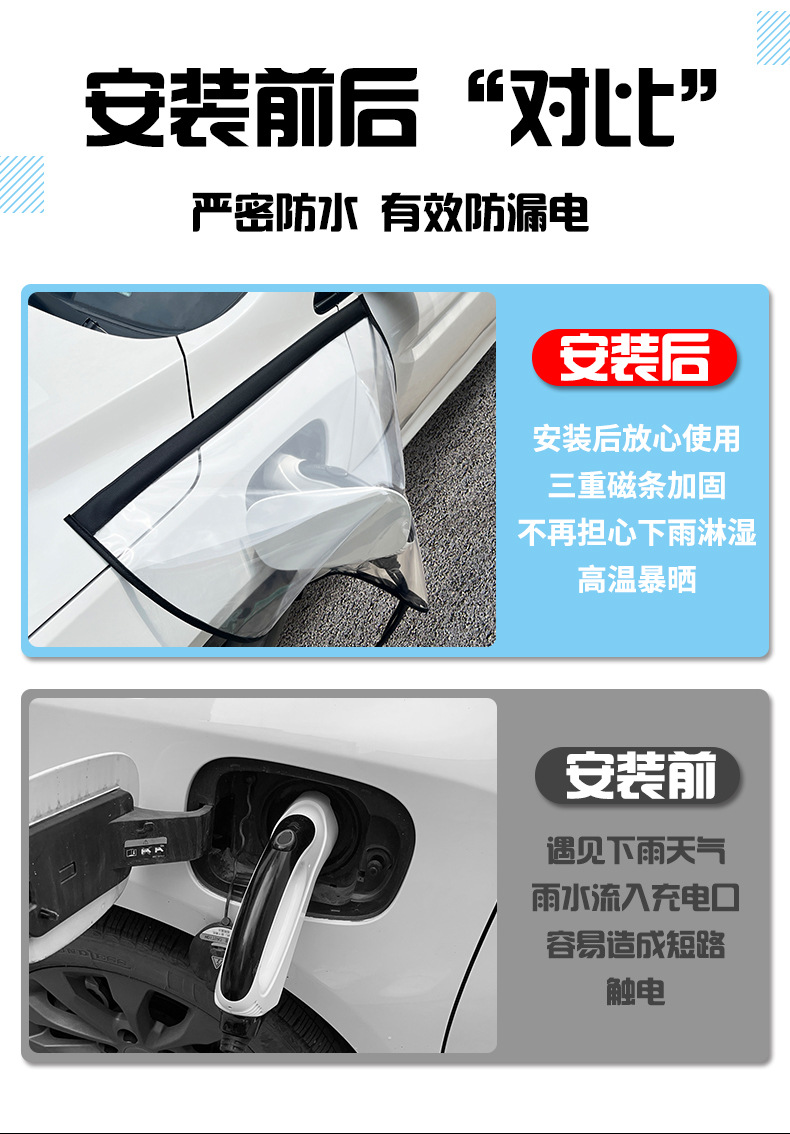 Charging gun rain cover new energy vehicle electric car charger pile mouth waterproof cover tram outdoor sun protection
