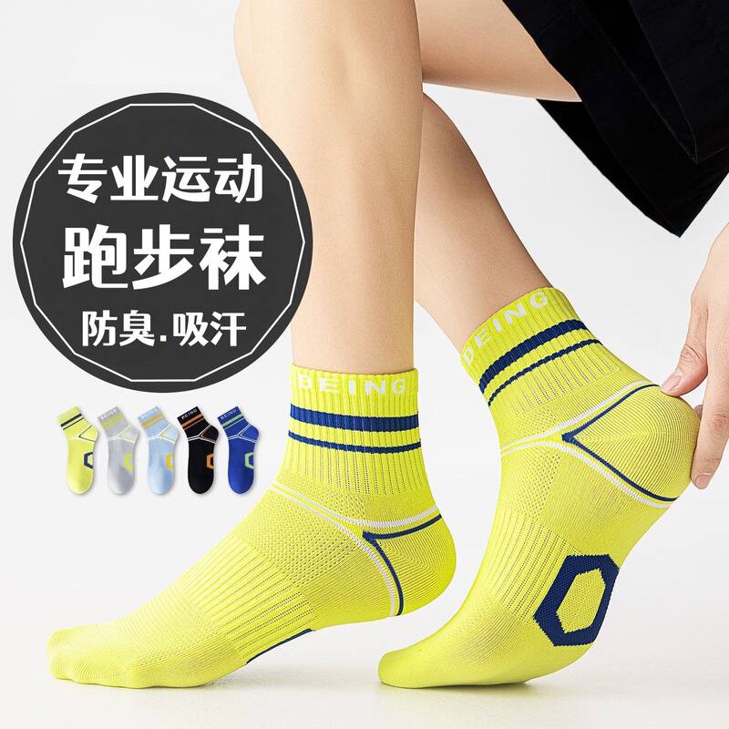 Professional Sports Socks for Men, Summer Thin Style, Marathon Hiking, Fitness, Badminton Short Socks, Anti-Odor Zhuji Professional Sports Socks for Men, Summer Thin Style, Marathon Hiking, Fitness, Badminton Short Socks, Anti-Odor Zhuji