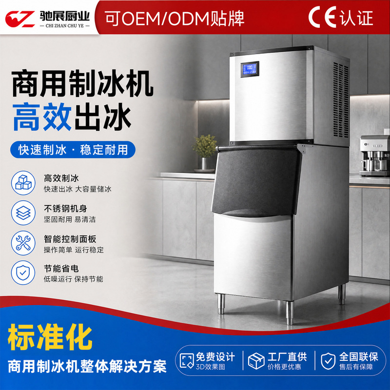 Ice maker, all-in-one, square ice, economical, air-cooled and water-cooled, suitable for hotels, laboratories, and bars