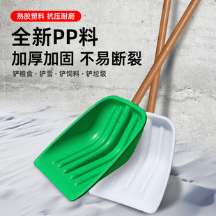 Thickened Snow Shovel Plastic Shovel Grain Shovel Household Plastic Shovel Large Plastic Shovel Garbage Shovel Square Head Snow Shovel
