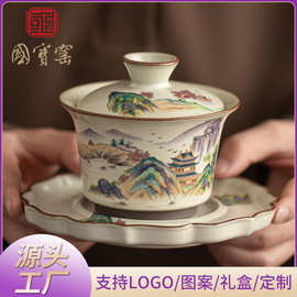 国宝窑汝窑紫金山三才盖碗高档陶瓷防烫茶碗带盖送礼自用功夫茶具