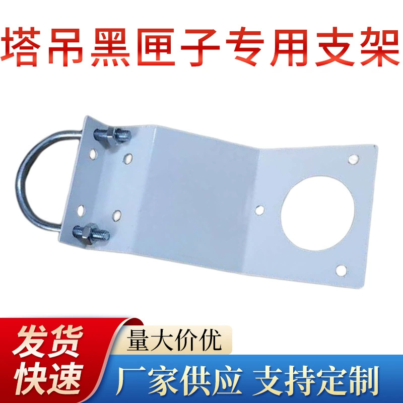 Жалюзи кронштейн радиационный экран кронштейн Свет Жалюзи метеостанции аксессуары Размер можно подгонять