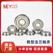 F605 F606 F607 F608 F624 F625 F626 F634 F688ZZ微型法兰轴承
