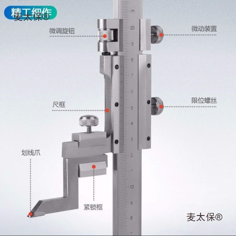 lk00划线00mm尺高度游标卡尺500高度尺10300600工陉高度麦太保
