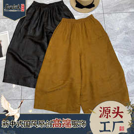 香云纱桑蚕丝阔腿裤女新中式国风九分裤提花宝相花休闲裤工厂批发