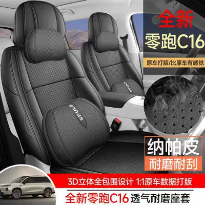 perforated leather car seat, full – Modelə uyğun (Original) oturacaq örtükləri