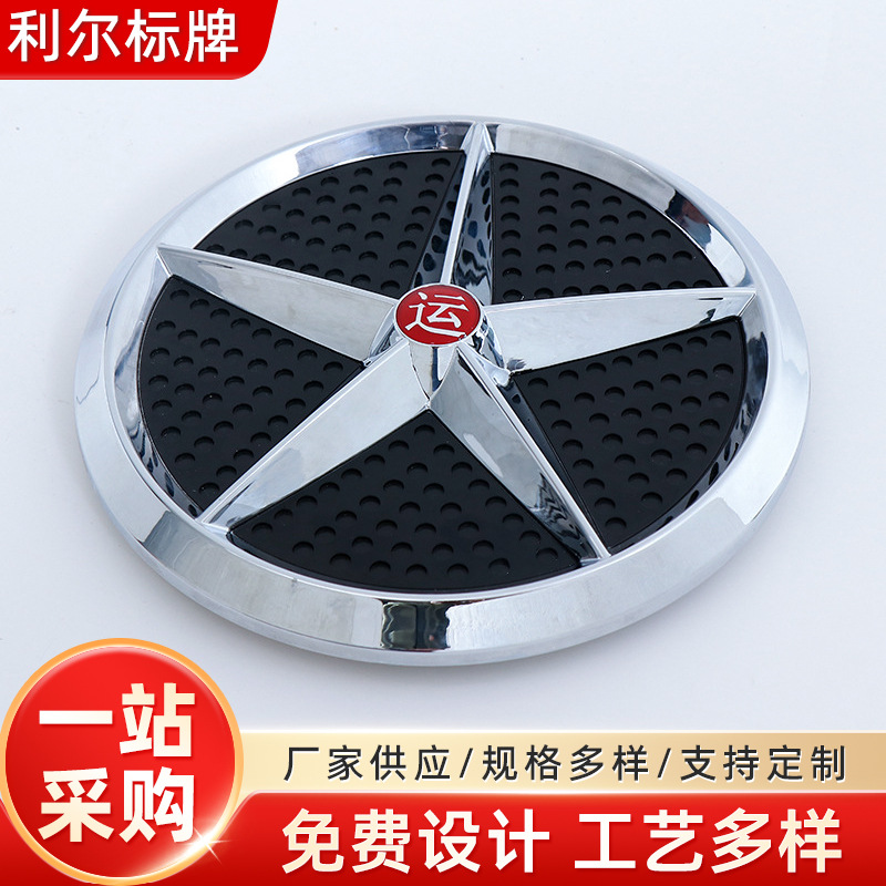 电镀注塑电动车标牌定制ABS塑料立体标牌企业车友会LOGO来图加工