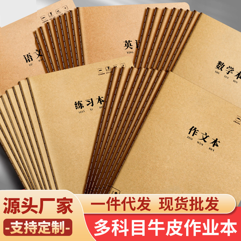 [Direct Manufacturer] 16K Leather Cover Workbook Stitched Notebook Composition Language Practice Book English Book Wholesale