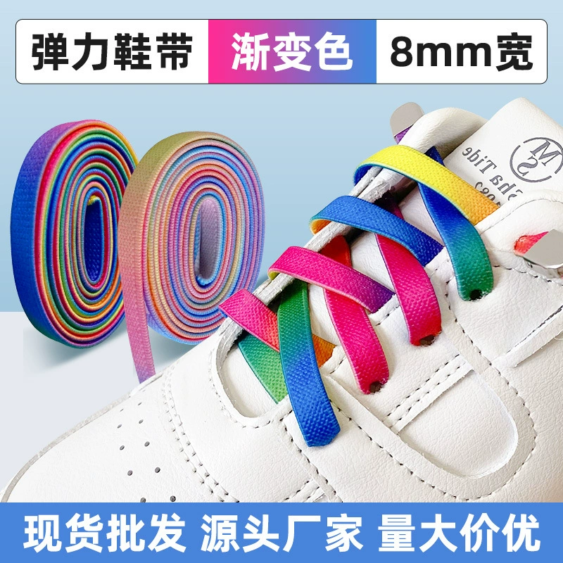 Градиент цвета 8 мм плоские шнурки белые туфли полиэстер эластичные шнурки дети взрослые ленивые шнурки оптовая продажа с фабрики