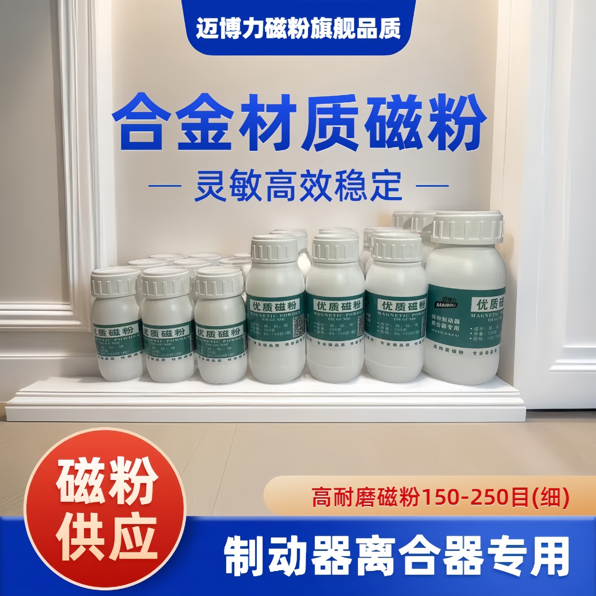 磁粉制动器专用磁粉离合器优质磁粉末耐磨强磁磁粉刹车器磁粉