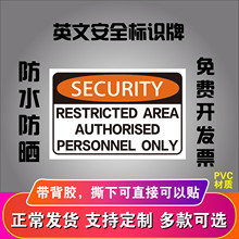英文安全区域禁止靠近警示牌温馨提示限速禁止进入外贸英文标牌