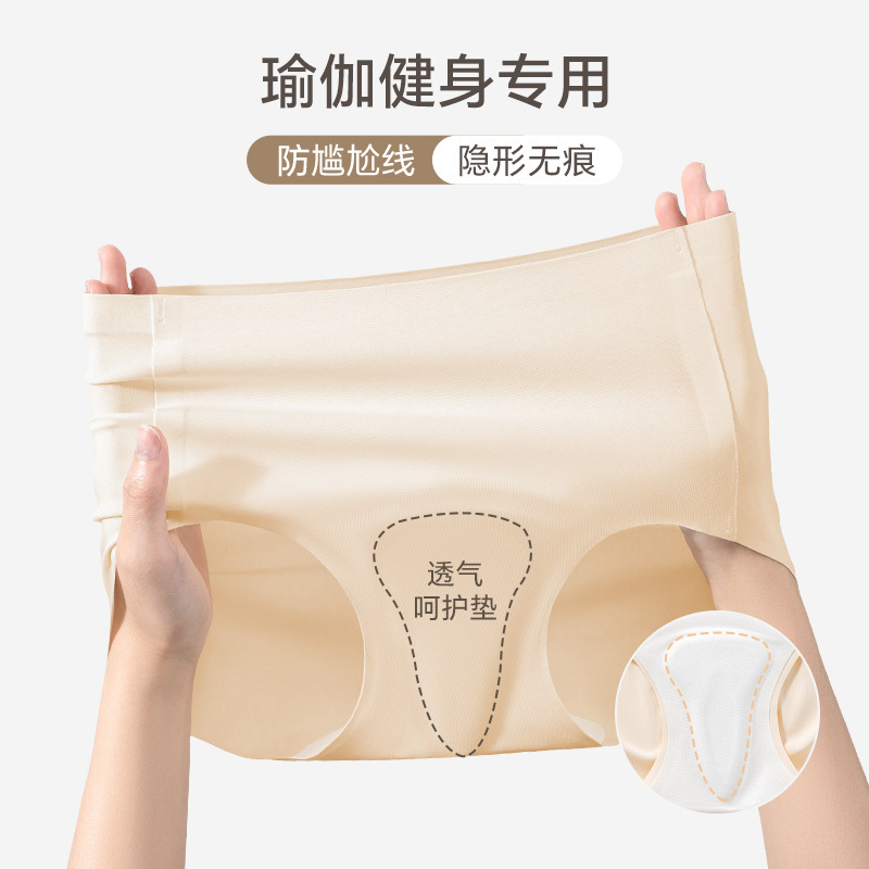 Traceless Underwear Women's Anti-embarrassment Line Peach Hip Bacteriostasis Non-clip Hip Women's Yoga Sports Fitness Invisible Briefs Traceless Underwear Women's Anti-embarrassment Line Peach Hip Bacteriostasis Non-clip Hip Women's Yoga Sports Fitness Invisible Briefs