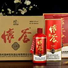 贵州茅台镇53度纯粮酱香型白酒 怀誉 礼盒装整箱6瓶原酿纯粮食