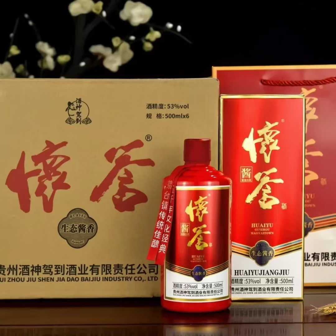 贵州茅台镇53度纯粮酱香型白酒 怀誉 礼盒装整箱6瓶原酿纯粮食
