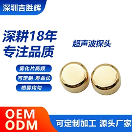 压电晶体;声音传感器;雾化片