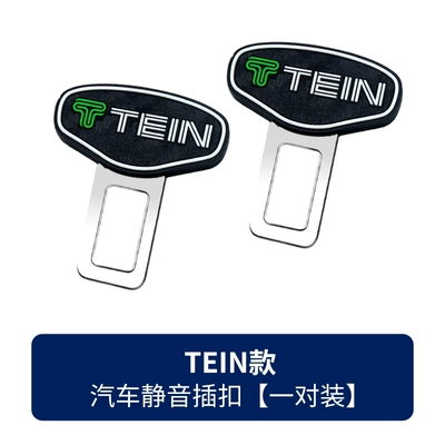 Suitable for Car Seat — Other Car Modifications - applicable-to-tein-one-pair