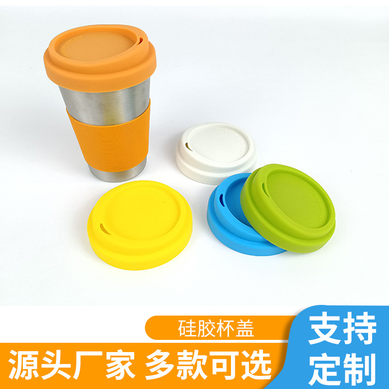 厂家直供 现模硅胶杯盖 大月亮9公分硅胶盖12