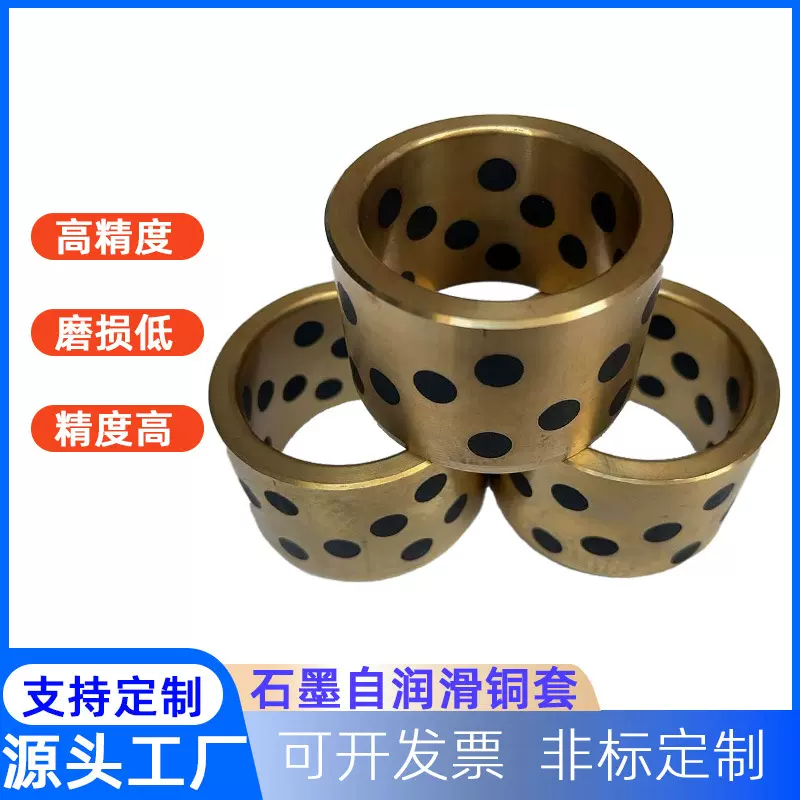 厂家直供石墨镶嵌铜套 高力黄铜自润滑轴承 冶金矿山设备专用