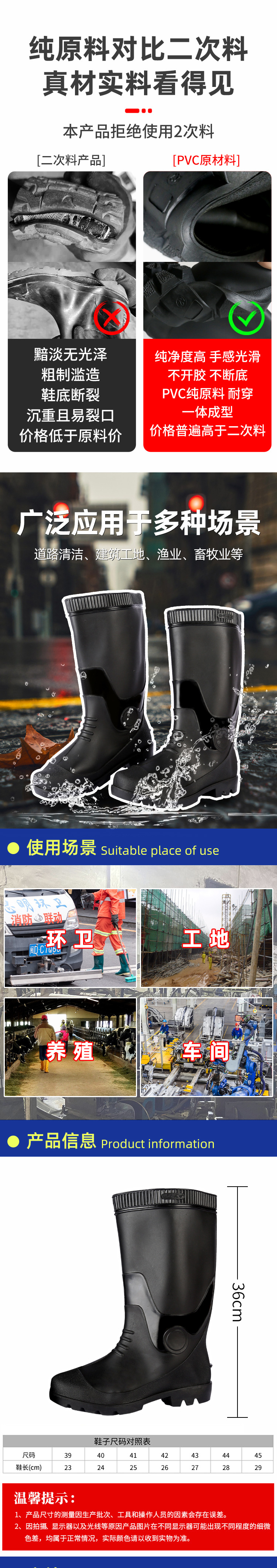 水靴详情页-拷贝_03