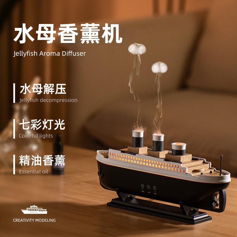 New Ship Aromatherapy Machine Desktop Ultrasonic Large Fog Volume Smart Jellyfish Spray Retro Cruise Ship Humidification Aromatherapy Machine