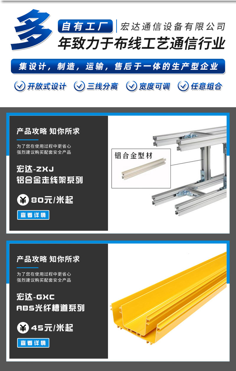 U型钢走线架_03