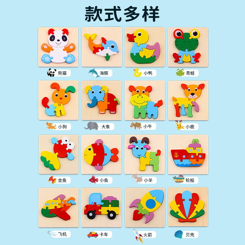Rompecabezas para niños desarrollo de inteligencia educación temprana 3D de madera tridimensional bebé 1-2 años medio niños y niñas 6 juguetes educativos